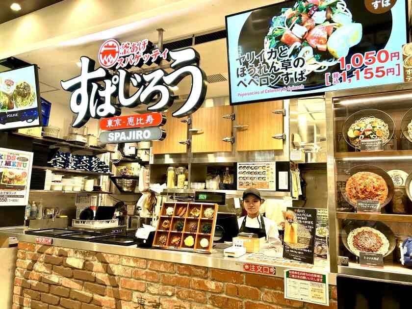 釜あげスパゲッティ すぱじろう グランツリー武蔵小杉の制服1