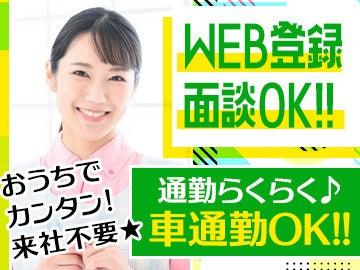 (株)マックスフォース【MaxForce.co】看護・介護事業部 北九州支店/MXFMC02の仕事画像3