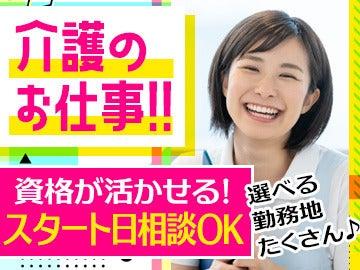 (株)マックスフォース【MaxForce.co】看護・介護事業部 北九州支店/MXFMC02の仕事画像2