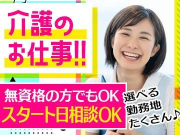 MaxForce.coケア募集係 北九州支店/MXFMC02の仕事画像1