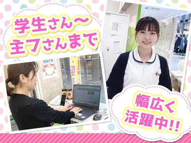 【未経験OK♪】学生～主婦まで幅広く活躍中！働き方〇/受付STAFF(サービス、茅ヶ崎市)のイメージ画像