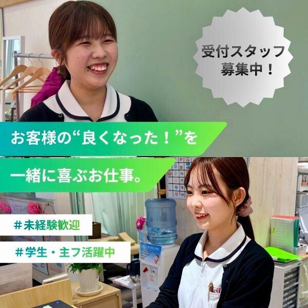あおばグループ 町田マルイあおば接骨院　はりきゅう院の仕事画像1