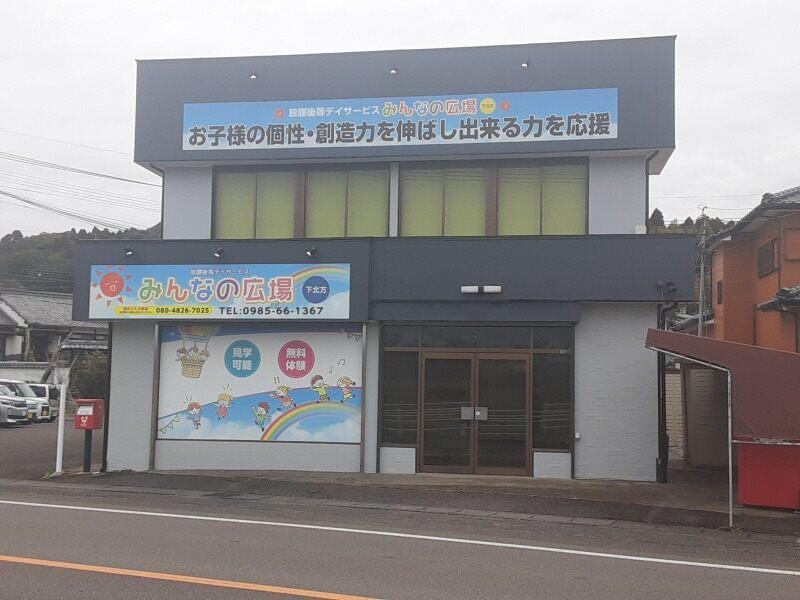 放課後デイサービス（合同会社マルタク）の仕事画像1