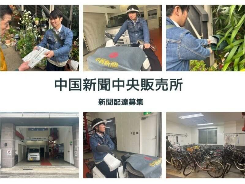中国新聞中央営業所の仕事画像1