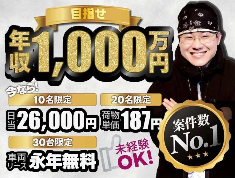 株式会社リトライグループの仕事画像1