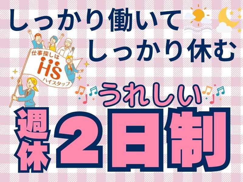 株式会社ハイスタッフ 【002】出張登録も可能です。お気軽にご相談下さいの仕事画像1