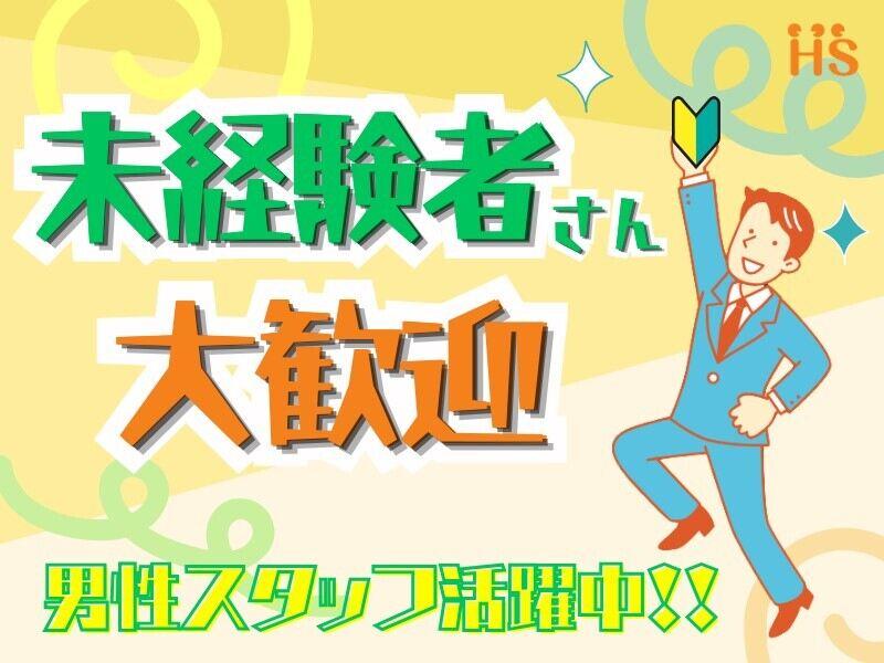 株式会社ハイスタッフ 【002】出張登録も可能です。お気軽にご相談下さいの仕事画像3