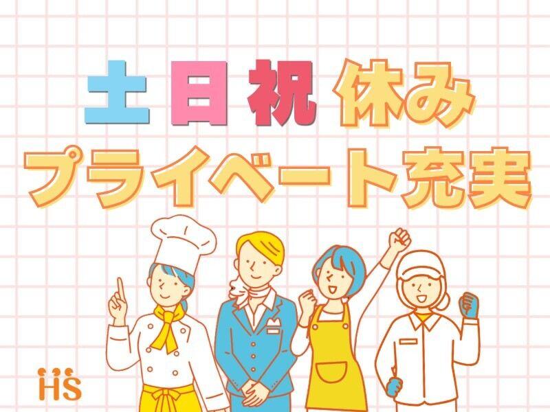 株式会社ハイスタッフの仕事画像1