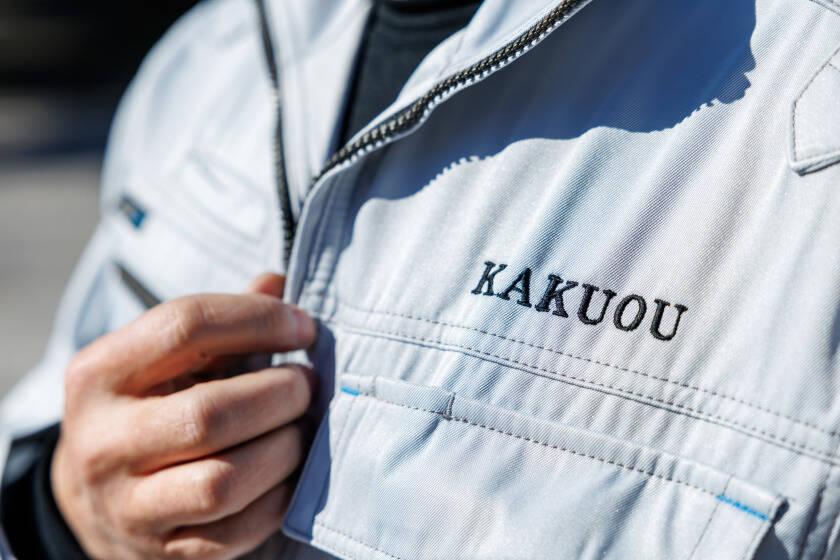 株式会社カクオウ〈大手ゼネコン一次協力会社〉の制服3