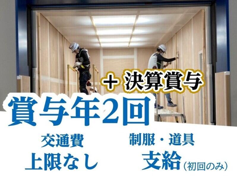 株式会社カクオウ〈大手ゼネコン一次協力会社〉の仕事画像1