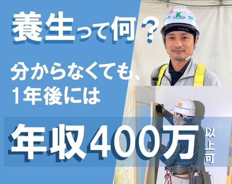 株式会社カクオウ〈大手ゼネコン一次協力会社〉の仕事画像1