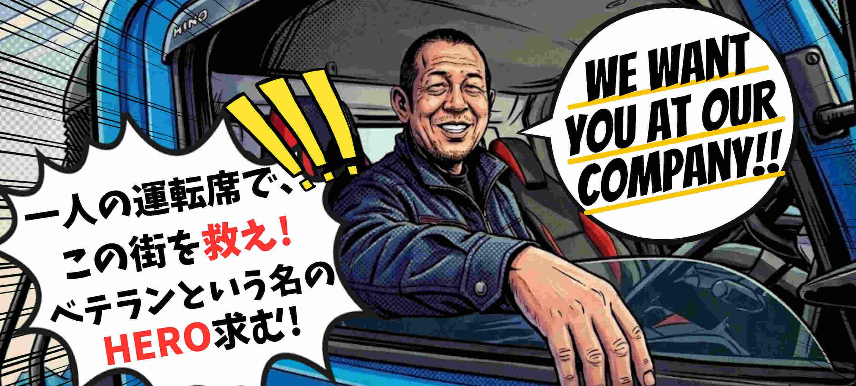 株式会社増建の大画像