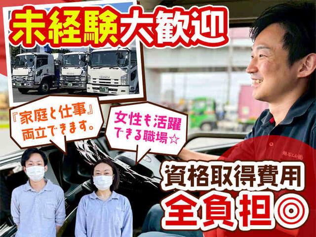 2t配送ドライバー｜未経験歓迎｜月給30万円～｜長距離配送ナシ◎(軽作業・物流、越谷市)のイメージ画像