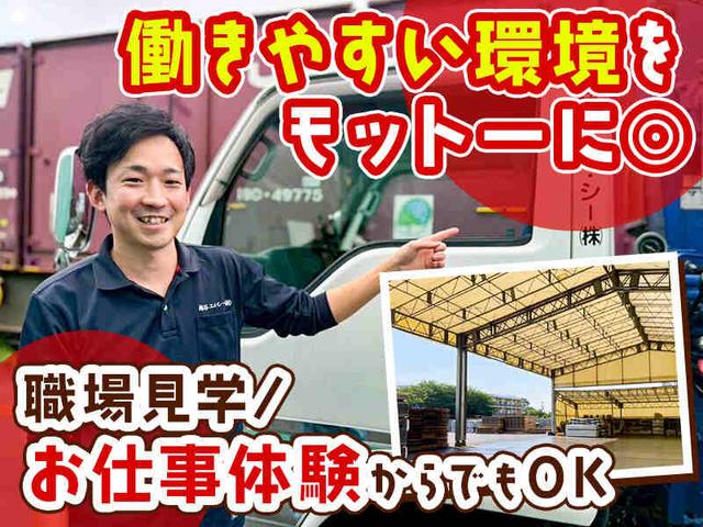 4t配送ドライバー｜未経験歓迎｜月給33万円～｜長距離配送ナシ◎(軽作業・物流、越谷市)のイメージ画像
