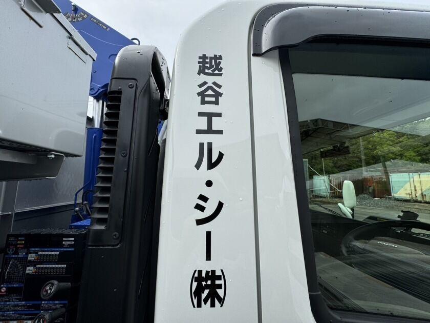 越谷エルシー株式会社の制服2