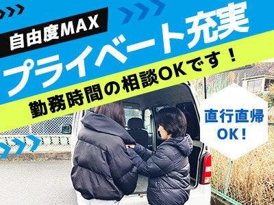 株式会社N-supportの仕事画像1