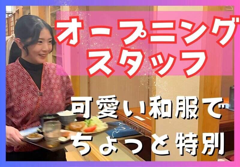 株式会社游魚庵 玄海亭　006の仕事画像1