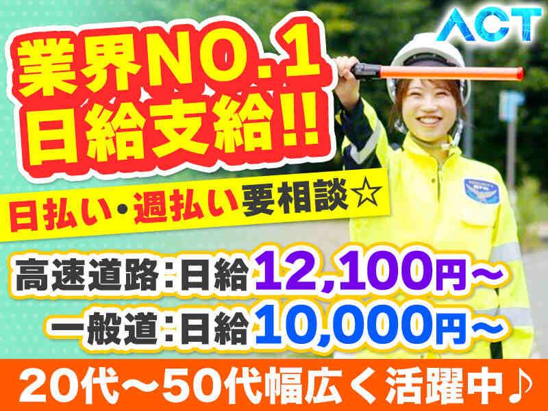 株式会社アクトの仕事画像2