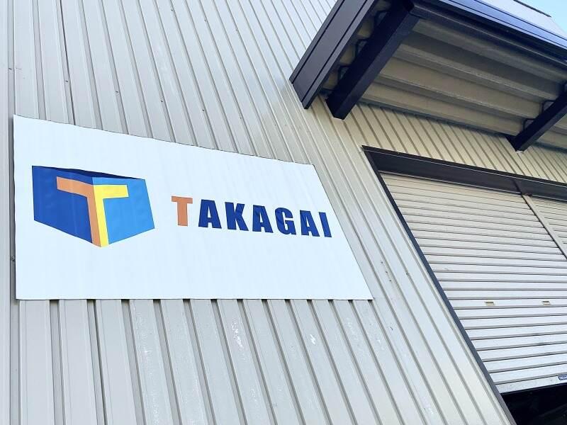 TAKAGAI 大阪本店（株式会社ふたたび）の仕事画像3