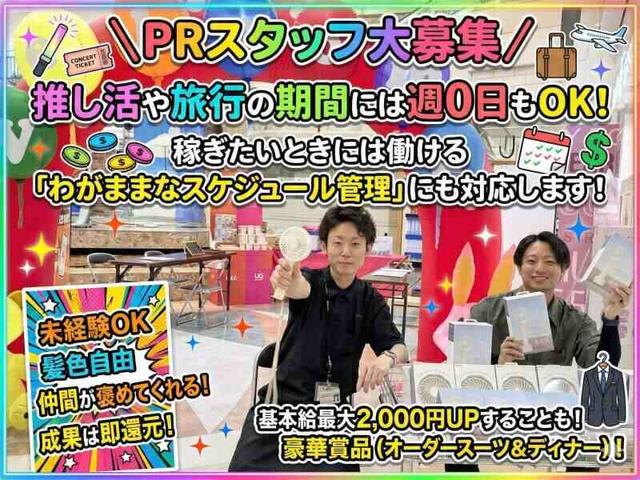 イベントスタッフ(イベント、練馬区)のイメージ画像