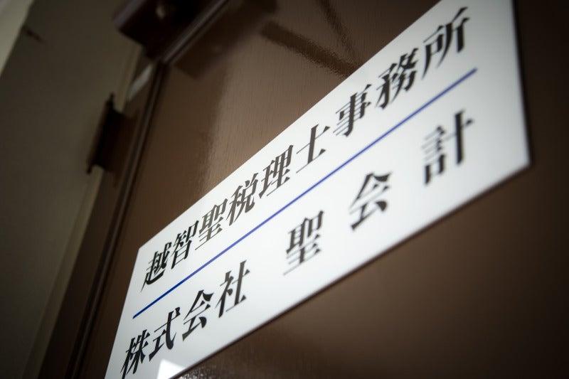 株式会社聖会計の仕事画像3