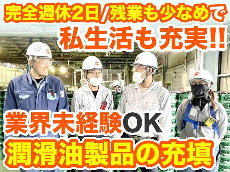 株式会社丸運トランスポート東日本　袖ヶ浦営業所の仕事画像1