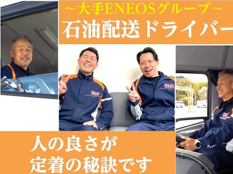 株式会社丸運トランスポート東日本　市原営業所の仕事画像1