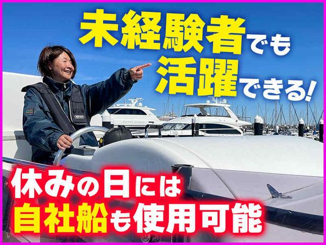 【釣り好き集合】未経験OK/週1日～/クルーザーの洗浄スタッフ(サービス、横浜市金沢区)のイメージ画像