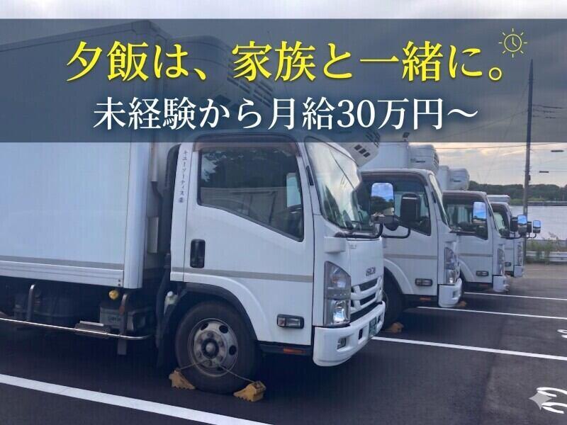 キユーソーティス株式会社 横浜営業所の仕事画像1