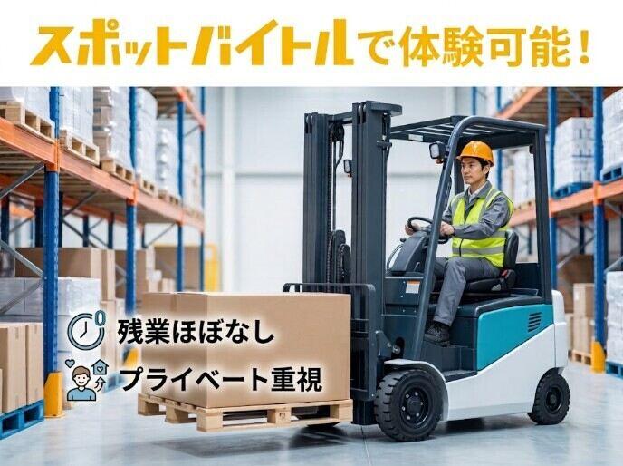 池田興業 岐阜支店の仕事画像1