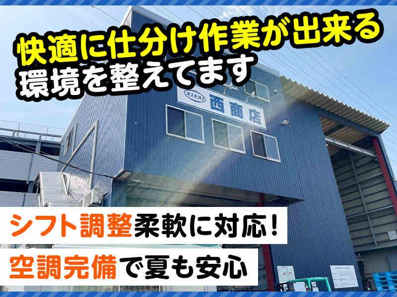 株式会社西商店の仕事画像3