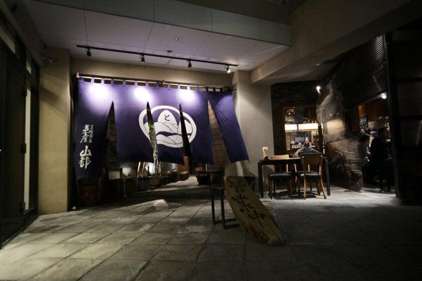 蕎麦屋山都　代々木上原の制服3