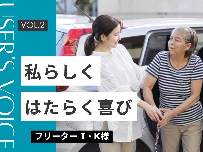 株式会社A.e 新宿オフィスの仕事画像2