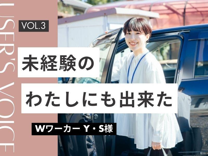 株式会社A.e 新宿オフィスの仕事画像3