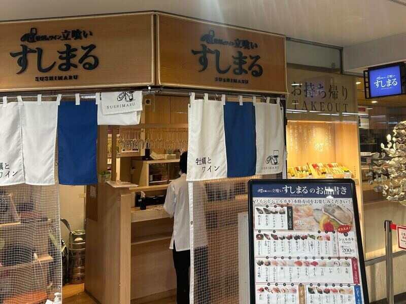 牡蠣とワイン立喰い すしまる 天王寺MIO店の仕事画像3