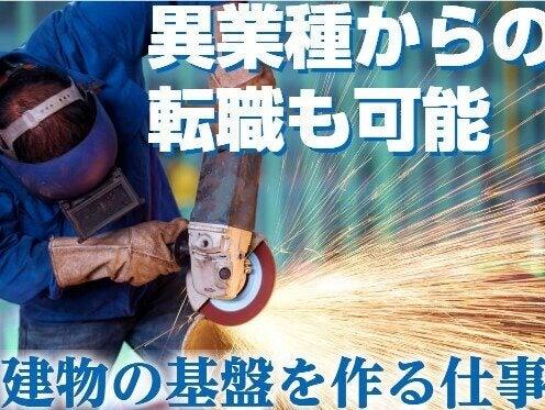 株式会社飯田組鉄工の仕事画像1