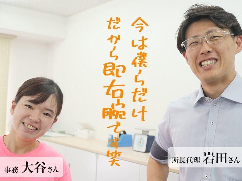 株式会社イワタの仕事画像1