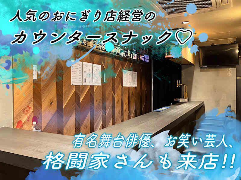 Time's bar 小結 omusubiの仕事画像2