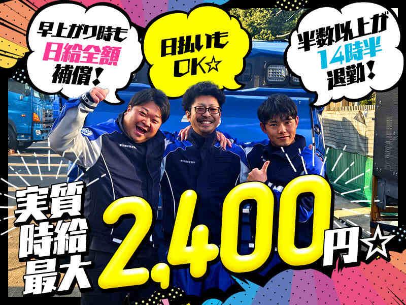 栄和清運株式会社の仕事画像1