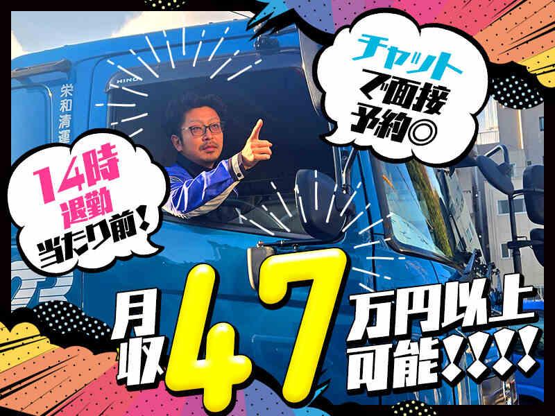 栄和清運株式会社の仕事画像2