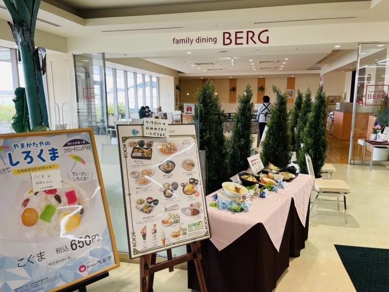 株式会社ベルグの仕事画像1