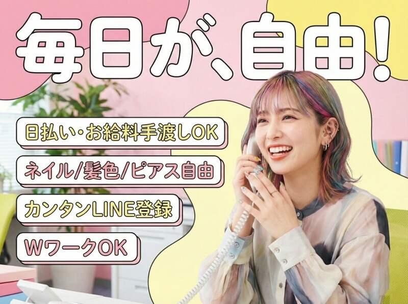 株式会社LiveWorkConnect 　の仕事画像1