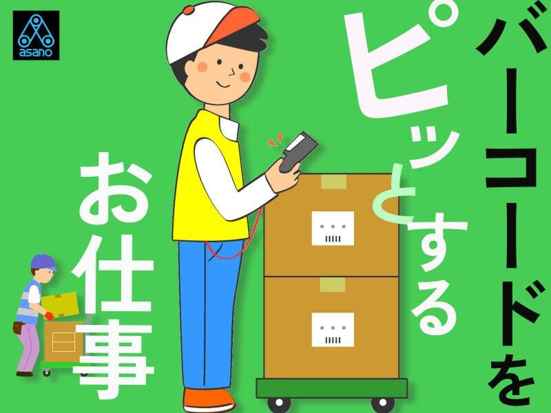 一般社団法人地域雇用開発センター 拠点１の仕事画像2