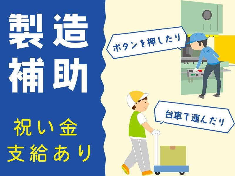 一般社団法人地域雇用開発センター 拠点１の仕事画像1