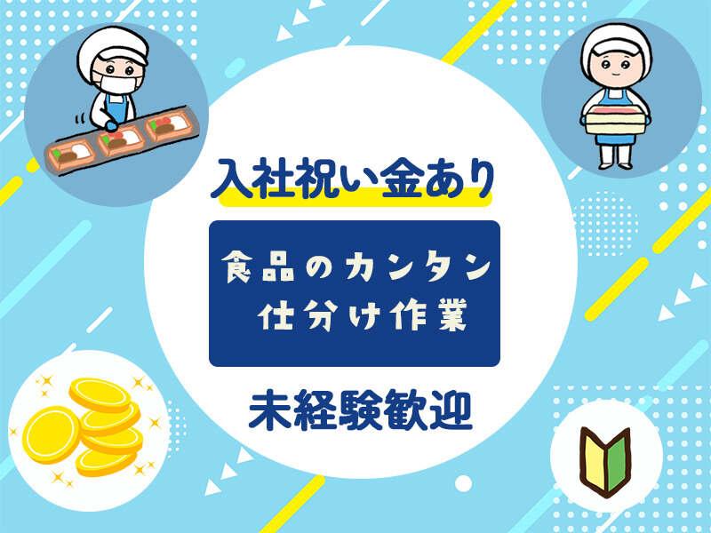 一般社団法人地域雇用開発センター 拠点１の仕事画像1