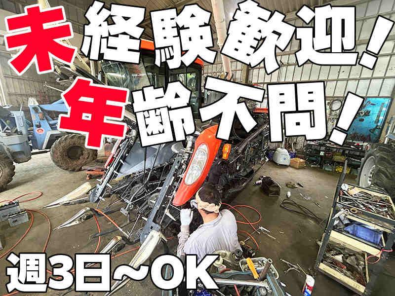 有限会社関東農機商会の仕事画像2