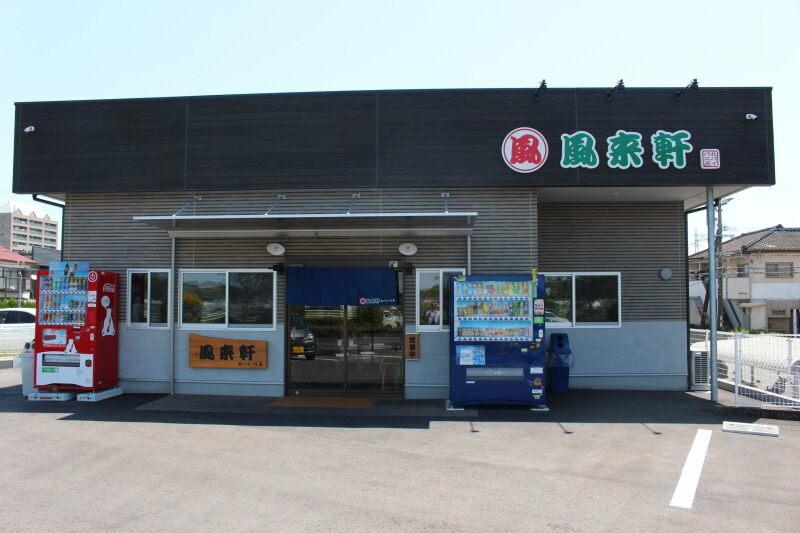 株式会社風来軒 風来軒アルバイト【004】の仕事画像1