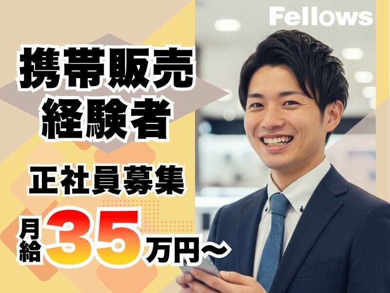 株式会社フェローズ　の仕事画像1