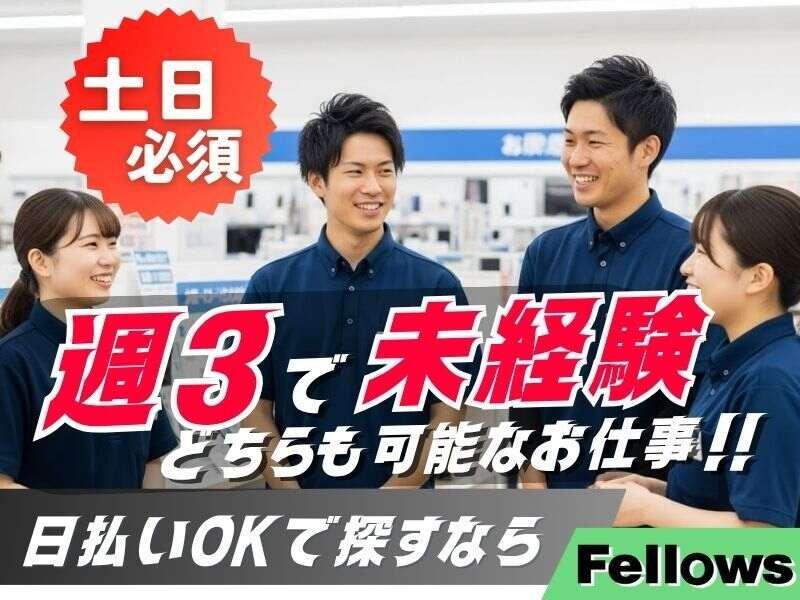 株式会社フェローズ　の仕事画像1