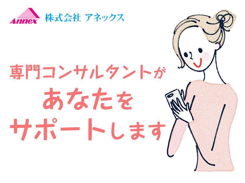 株式会社アネックス 千歳営業所の仕事画像1